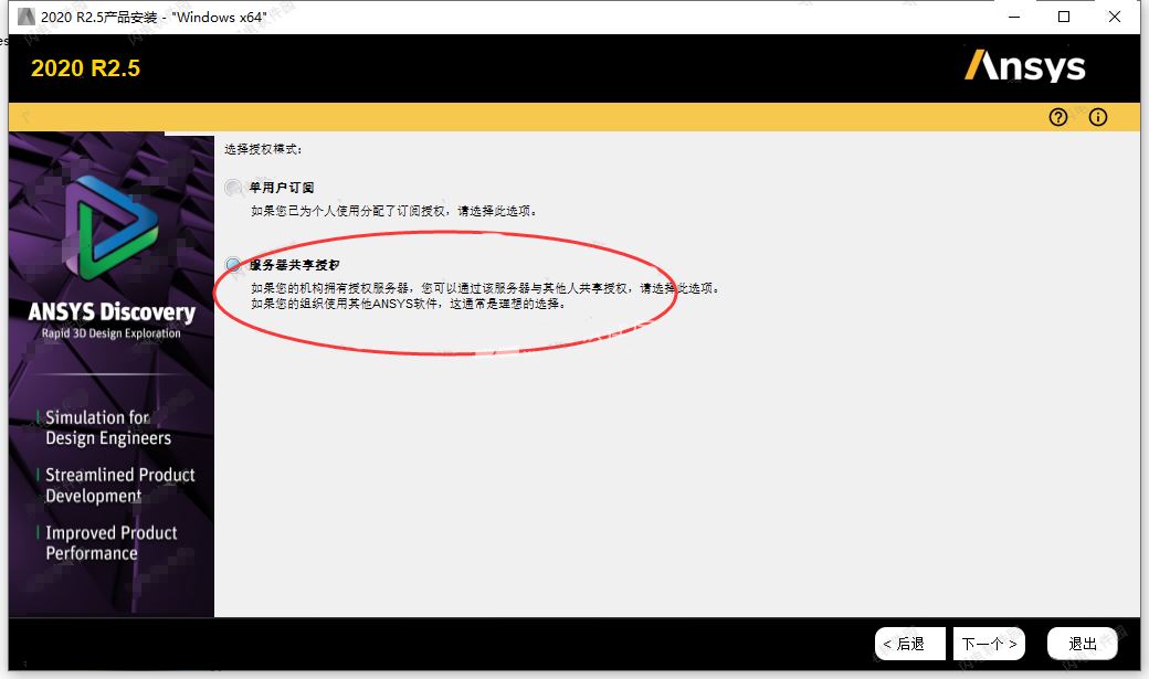 ansys14.0的安装方法